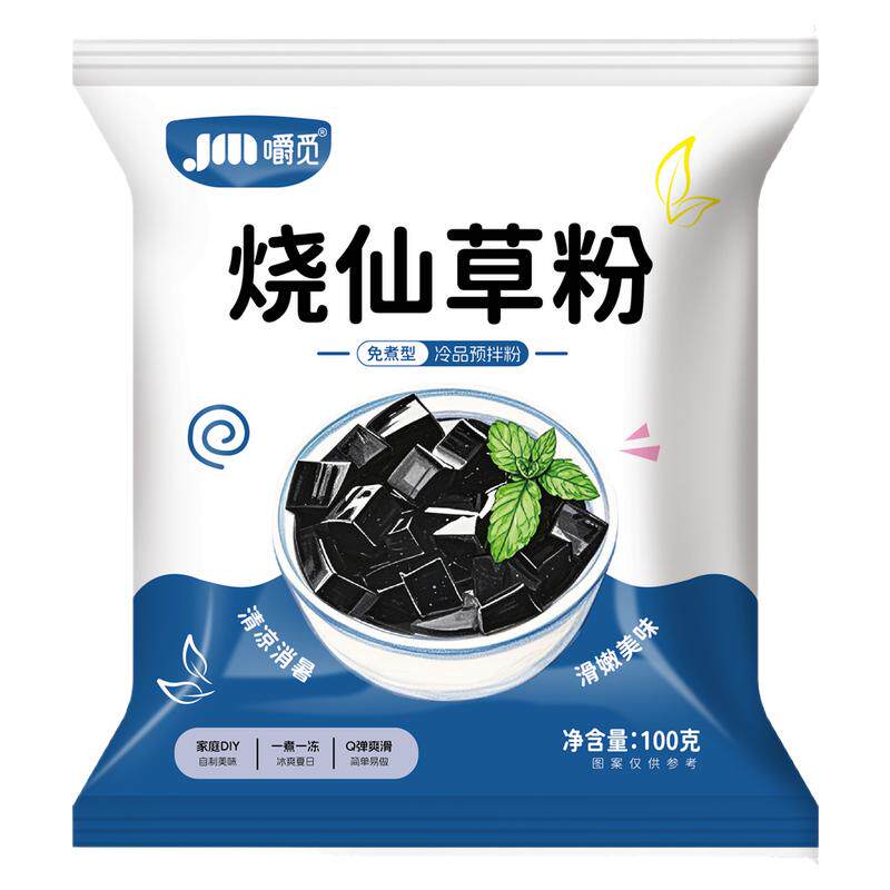 烧仙草粉纯天然家用儿童做果冻免煮专用黑凉粉商用奶茶店专用仙草