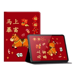 马上暴富适用小米8/8pro新款2026马年红米pro12.1平板保护壳联想小新11vivopad5oppopadair5保护套带笔槽一加