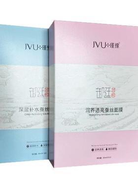 瑾豫淘米水玻尿酸补水超薄蚕丝