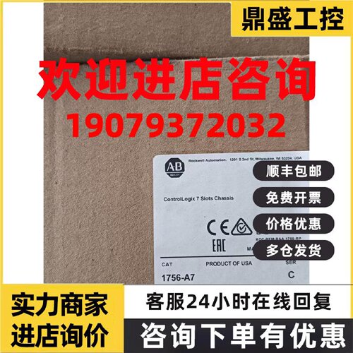 议价罗克韦尔AB1756-A7 美国全新原装正品现货 议价