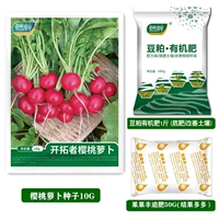 Вишневое редкое семя 10G+нижние удобрения+googuofeng