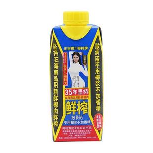 椰树牌鲜榨盒装植物蛋白饮料海南特产椰汁天然0添加椰奶330ml