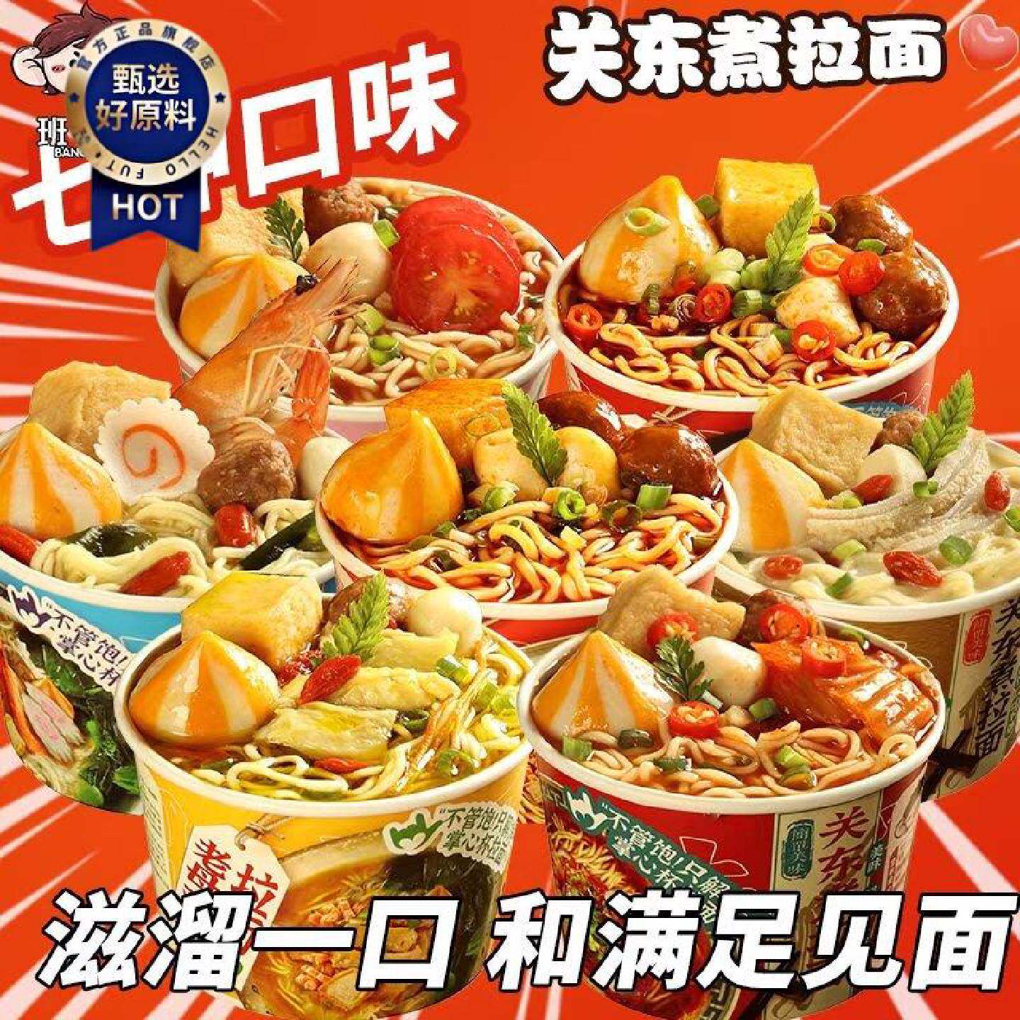 关东煮拉面桶装多口味小杯面海鲜面懒人速食宵夜免煮方便面泡面