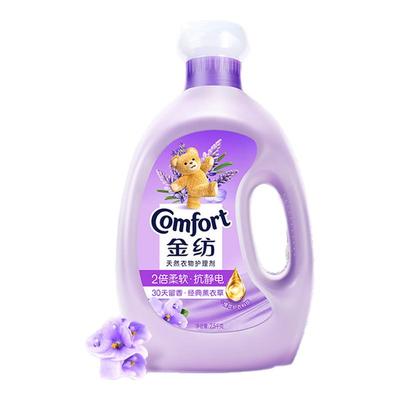 金纺衣物柔顺剂护衣防静电