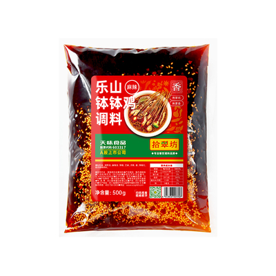 【一套开店】钵钵鸡调料商用700g