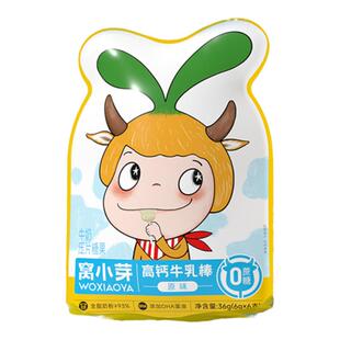【活动】窝小芽高钙牛乳棒牛奶片零食奶棒奶贝糖果送宝儿童辅食谱