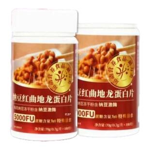 纳豆红曲地龙蛋白片杨丽华官方旗舰店正品泡沫尿多尿频尿黄jw1