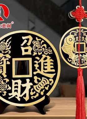 铜钱摆件纯铜之宝大钱币古币客厅酒柜办公室卧室居家摆件乔迁礼品