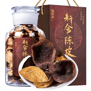 福东海新会老陈皮礼盒品物送岳父爸爸高级实用十年陈皮丝正宗正品