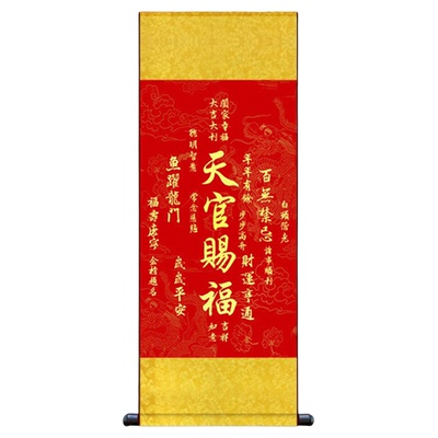 客厅玄关天官赐福卷轴挂画
