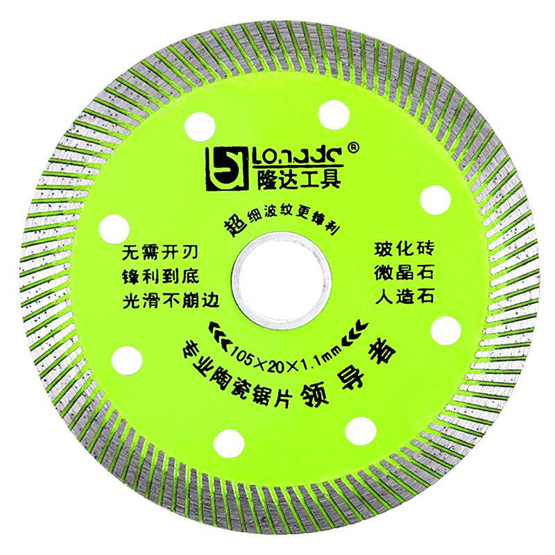 隆达瓷砖切割片超薄不崩边岩板陶瓷石材玻化砖角磨机干切专用锯片