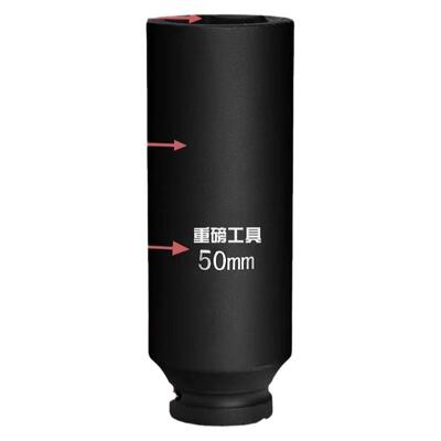 1寸特长大风炮套筒虎啸电动套头