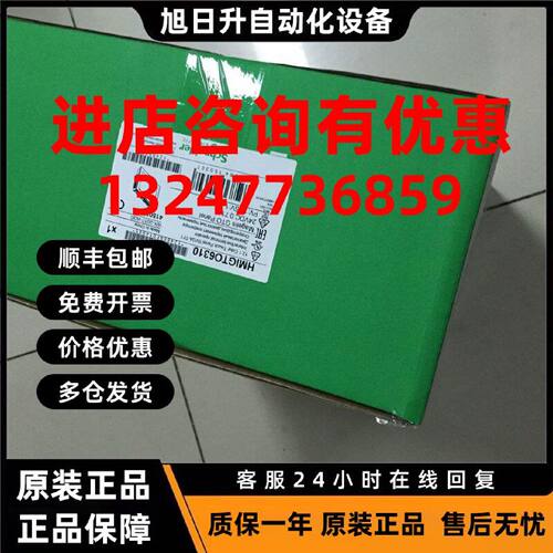 议价施耐德HMIGTO6310 12.1