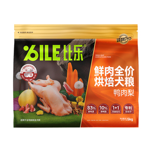 比乐鸭肉梨低温烘焙狗粮大中小型成幼老犬比熊金毛通用全价犬粮