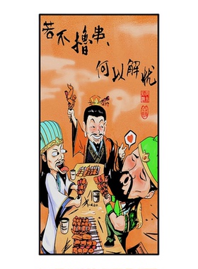 三国搞笑趣味装饰画创意墙贴虎啸山林图客厅玄关走廊宿舍防水壁画
