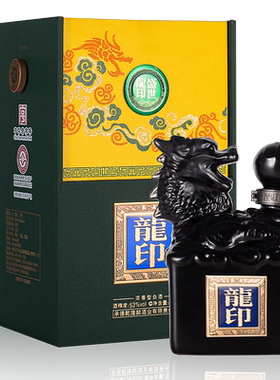 板城烧锅酒盛世龙印52度