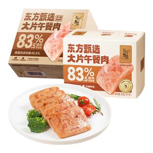 东方甄选大片午餐肉早餐速食单独包装火锅食材即食零食