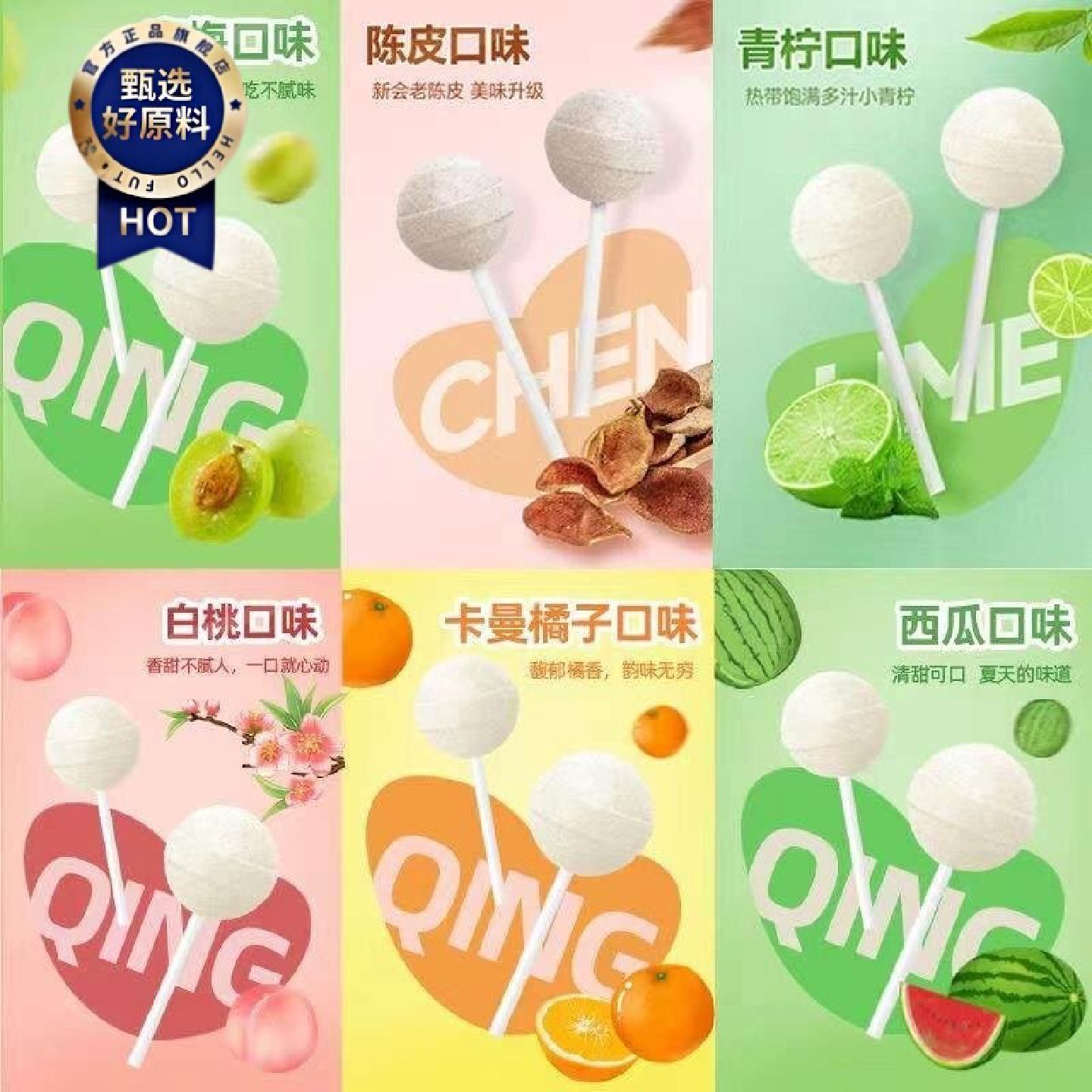 无糖棒棒糖陈皮糖0青梅味青柠味低脂薄荷糖维C健康糖果零食散装