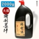 2000G yongbao Zhai Ink