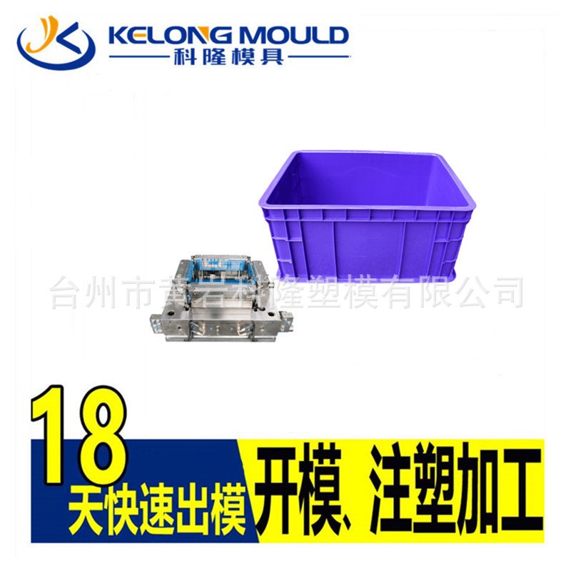 黄岩厂家供应折叠周转筐模具 pp塑料模具托盘模具注塑外壳塑料