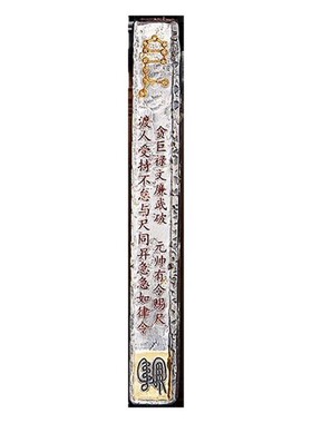 道家法器守护天蓬尺道门