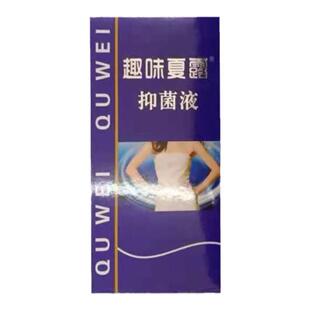 趣味夏露抑菌液（普通喷剂）15ml