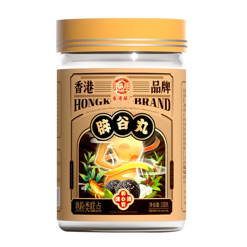 香港辟谷丸7天轻断食套餐