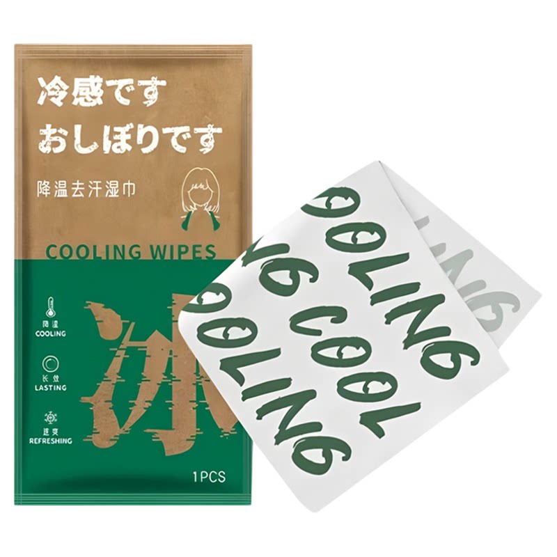 降温冰巾冷感湿巾户外运动擦汗