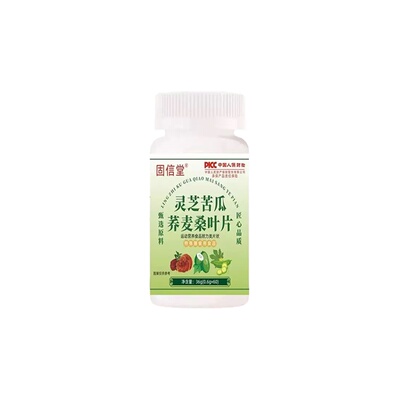 灵芝苦瓜荞麦桑叶片血铬糖降草本萃取手脚官方旗舰店正品阿里健康