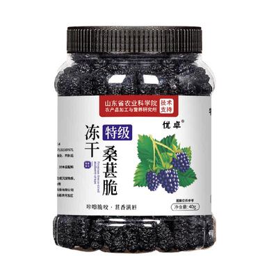 特级冻干桑葚脆正宗无添加
