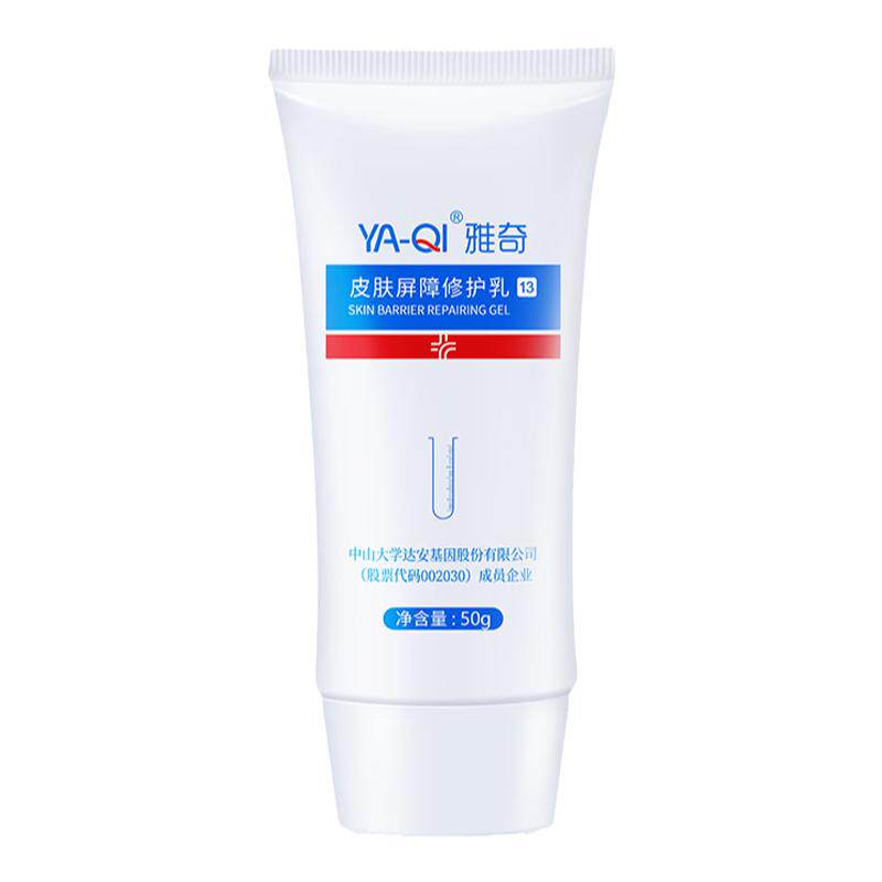 雅奇皮肤屏障修护乳改善敏感泛红