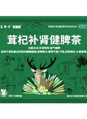 茶郎中茸杞补肾健脾茶otc官方旗舰店肾阳虚调理中药枸杞鹿茸人参