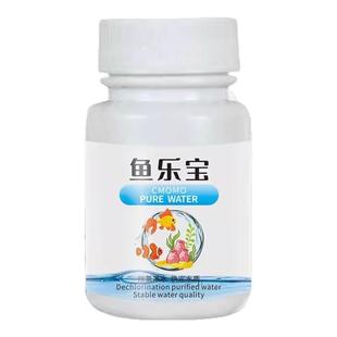 鱼乐宝除氯气鱼缸净水剂水族水质稳定片剂自来水免晒水困水质净化