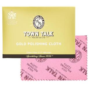 【自营】英国TownTalk泰通擦金布专业黄金首饰抛光手表清洁保养布
