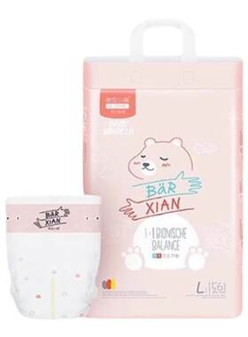 正品希安小熊纸尿裤拉拉裤活力