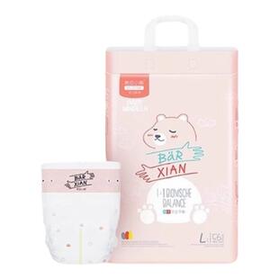 正品希安小熊纸尿裤拉拉裤活力仿生平衡男女宝婴儿尿不湿