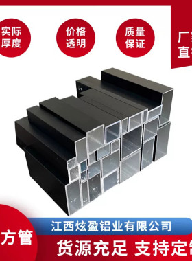 黑色10mm-50mm铝合金方管矩形方管铝方通扁管空心管四方隔断装饰