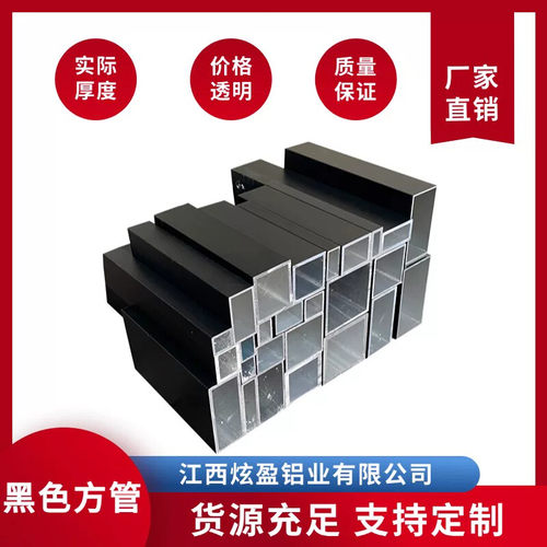 黑色10mm-50mm铝合金方管矩形方管铝方通扁管空心管四方隔断装饰
