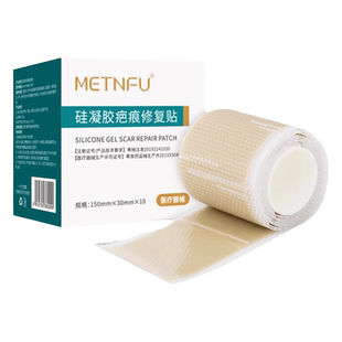 疤痕贴医用剖腹产疤痕修复专用遮盖疤痕增生凸起去除疙瘩特效神器
