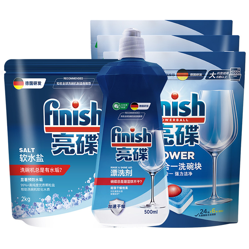 finish亮碟洗碗机专用洗涤块