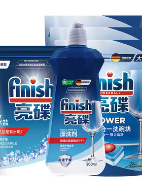 finish亮碟洗碗机专用洗涤块