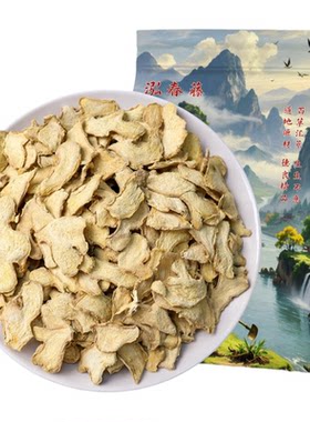 云南罗平小黄姜干无硫熏姜味足