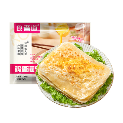 食者道速食鸡蛋灌饼皮|千人加购