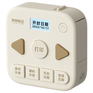 井井标记小型家用标签打印机可磁吸智能S1手持便携式蓝牙厨房食材分类日期标记便签姓名透明贴纸热敏标签机