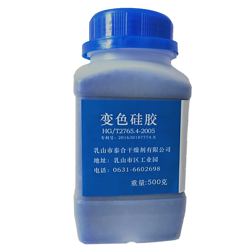 500g瓶装实验室变压器用蓝色硅胶干燥剂变色指示剂单反耳蜗可重复