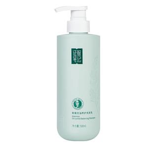 【官方正品】征服笔记青蒿养护洗发水控油蓬松去屑去油养发洗发乳