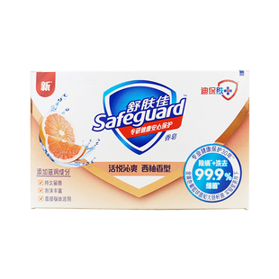 舒肤佳西柚香100g香皂洗脸洗手洗澡沐浴清洁肌肤肥皂国货正品保障