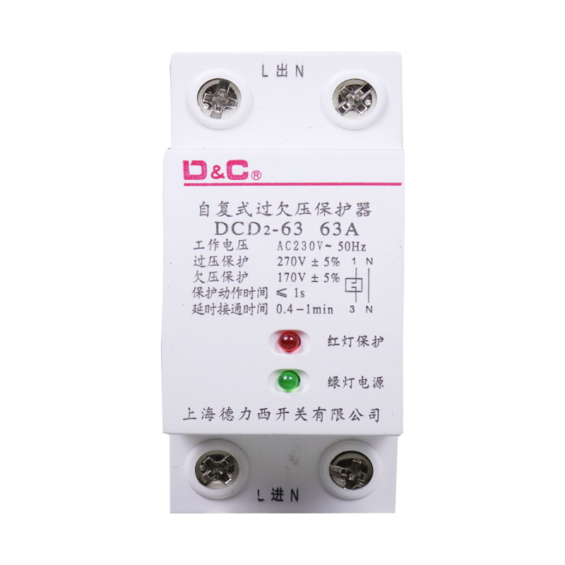 上海家用开关自复式过压40A63A