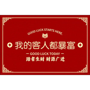 加厚商用室外防滑迎宾地垫