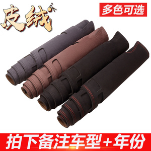适用奔驰中控台皮革牧骑